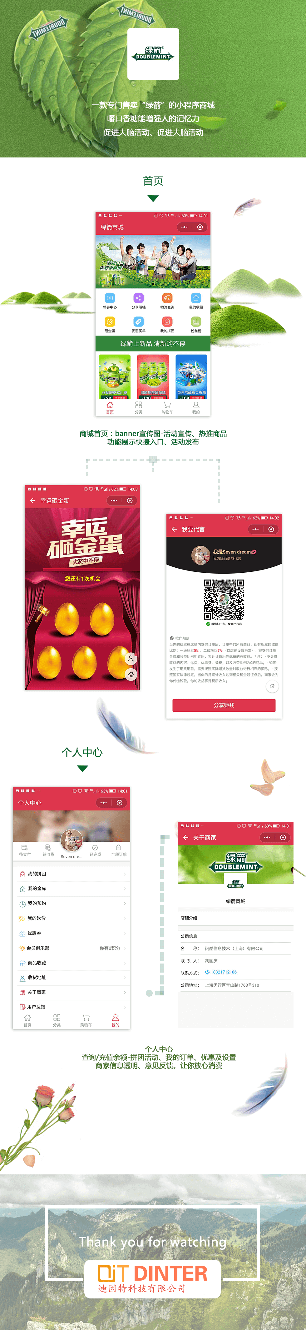 绿箭小程序开发