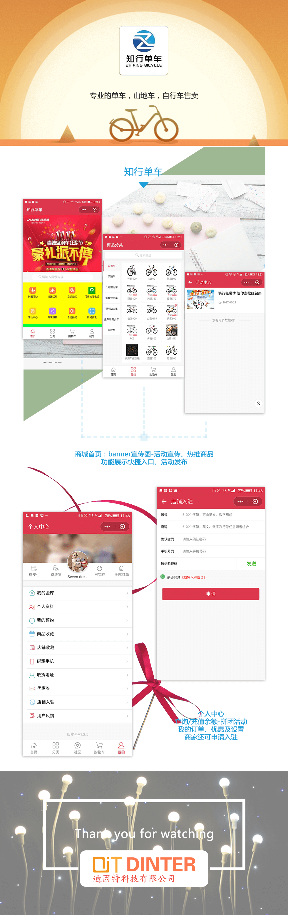 重庆小程序开发案例
