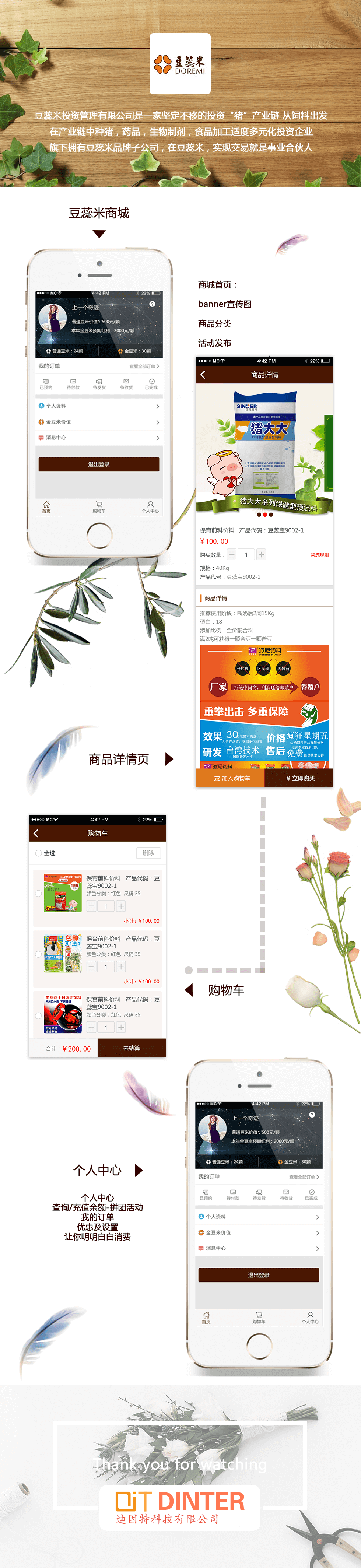 豆蕊米app