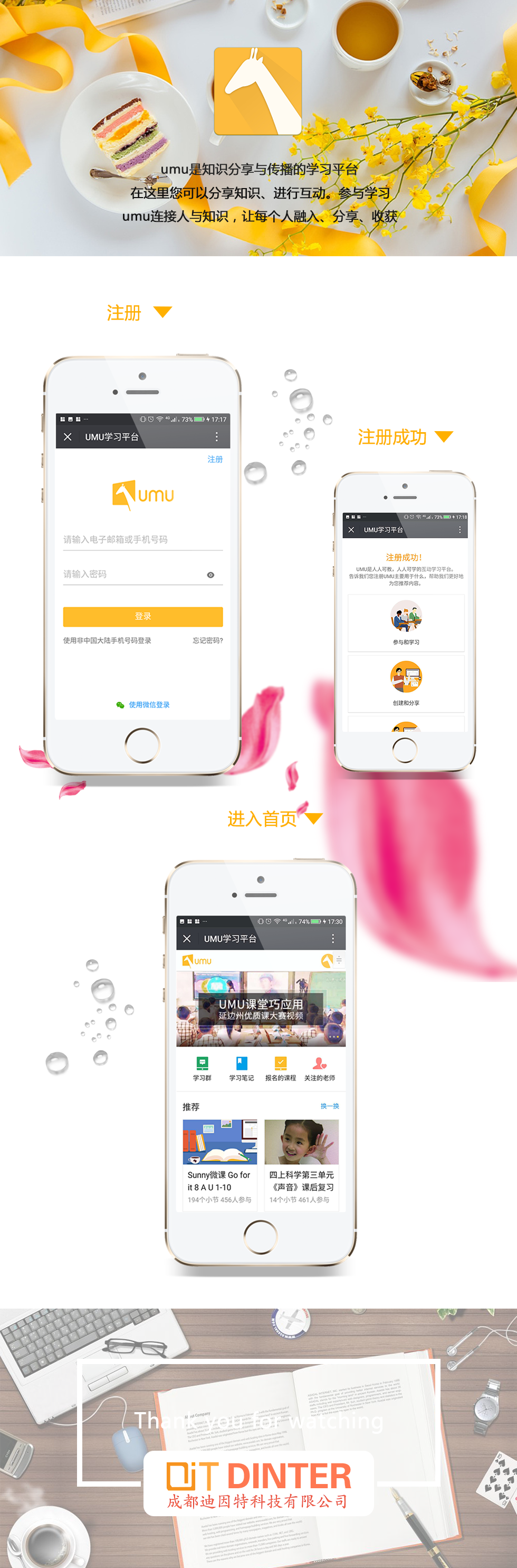 线上教育app