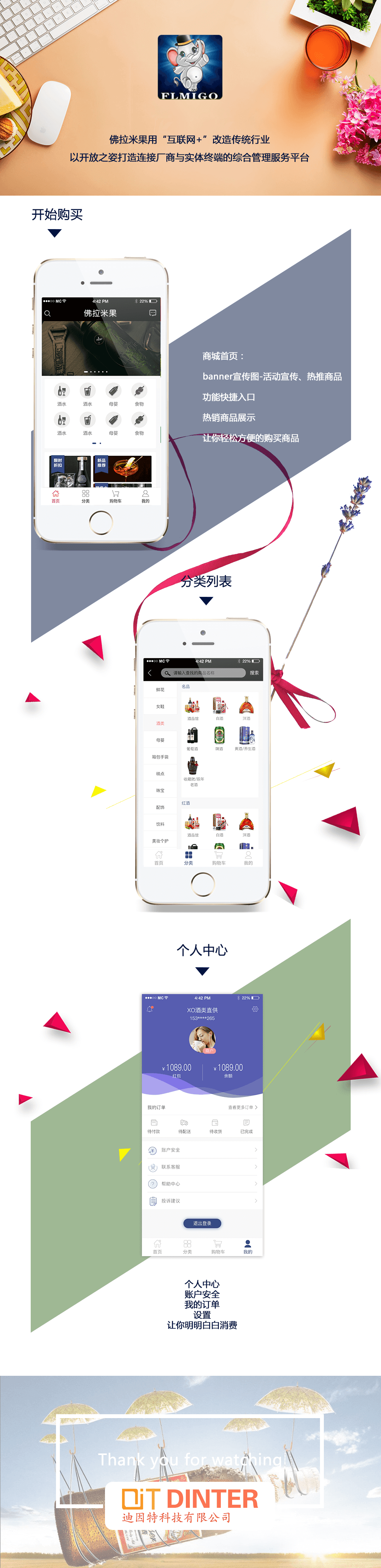 佛拉米果app