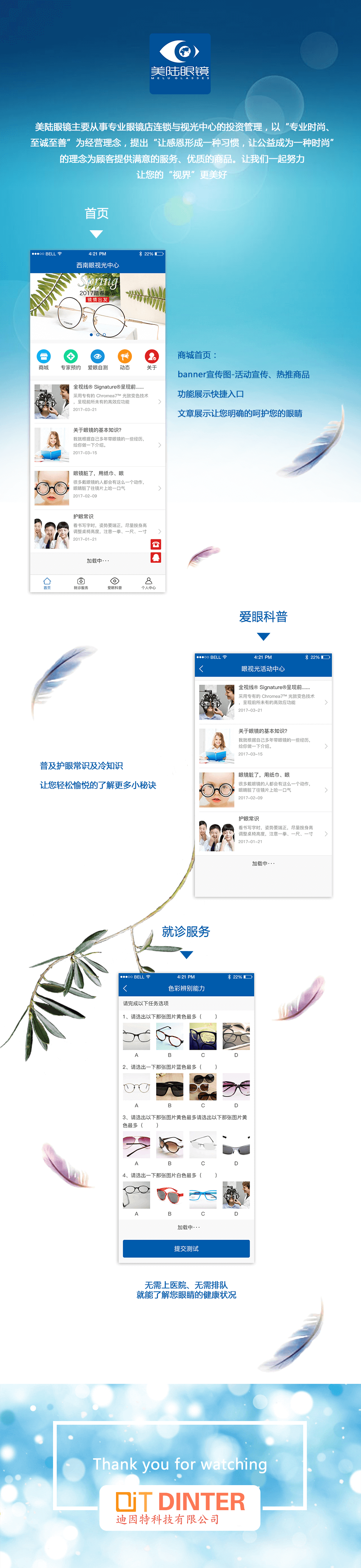 美陆视觉公众号定制