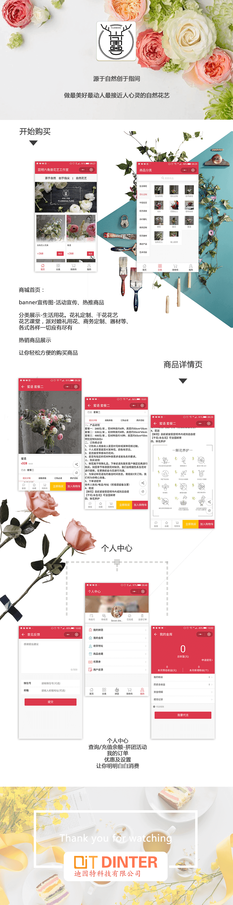 六角兽小程序开发