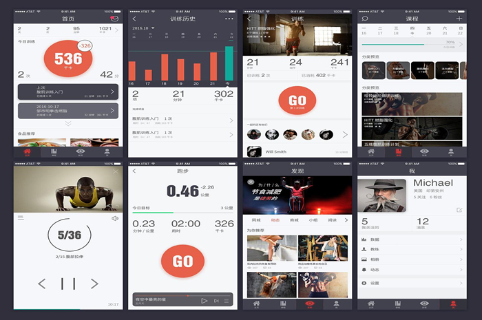 健身类APP